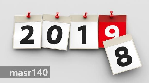 اجازات 2019 - مواعيد الاجازات والعطلات الرسمية في مصر اجازات الموظفين والمدارس - اجازة عيد الميلاد المجيد