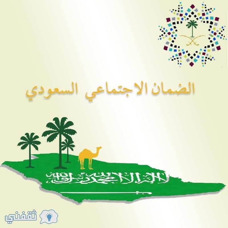 الضمان الاجتماعي استعلام عن طريق السجل المدني