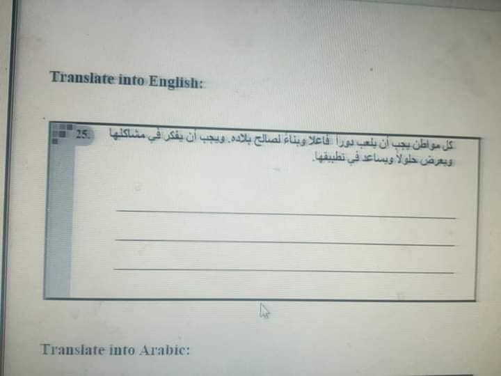 تسريب امتحان الانجليزي اولي ثانوي 2019 .. تسريب امتحان اللغة الانجليزية للصف الاول الثانوى 2019 .. امتحان اللغة الانجليزية للصف الاول الثانوى 2019