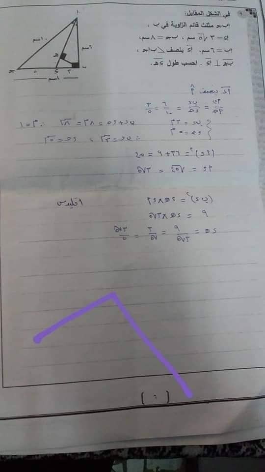 ((whatsapp شاومينج بيغشش ثانوية عامة2019 )) تسريب امتحان الرياضه اولى ثانوي 2019 مع الاجابة