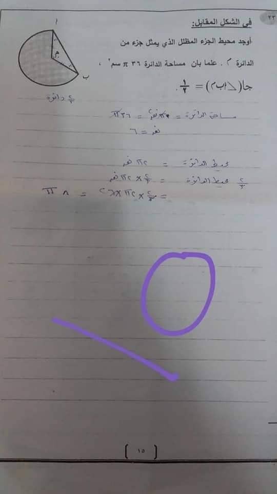تسريب امتحانات الصف الاول الثانوى 2019 رياضيات :: تسريب امتحان الرياضيات اولى ثانوى ٢٠١٩ مع الاجابة whatsapp شاومينج بيغشش ثانوية عامة2019