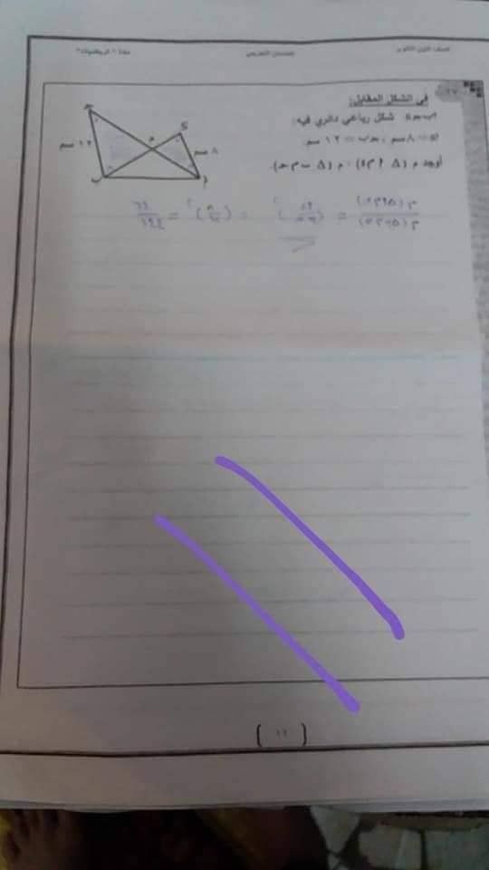 تسريب امتحانات الصف الاول الثانوى 2019 رياضيات :: تسريب امتحان الرياضيات اولى ثانوى ٢٠١٩ مع الاجابة whatsapp شاومينج بيغشش ثانوية عامة2019