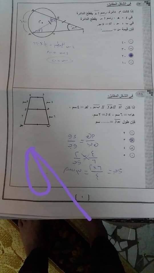 تسريب امتحان الرياضه اولى ثانوي 2019