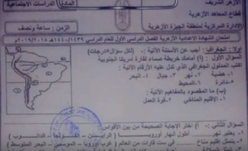 تسريب امتحان الدراسات للصف الثالث الاعدادى 2019 الازهري والعادي .. ورقة امتحان الدراسات للثالث الاعدادي ترم اول 2019 مع الاجابة