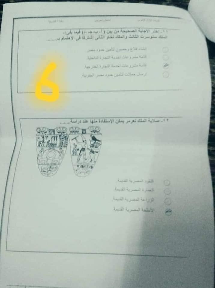 ((امتحان تاريخ اولي ثانوي ٢٠١٩ )) تسريب امتحان التاريخ الصف الاول الثانوى 2019 شاومينج امتحان التاريخ اولى ثانوي 2019 تسريب امتحان التاريخ الصف الاول الثانوى 2019 بالاجابة النموذجية