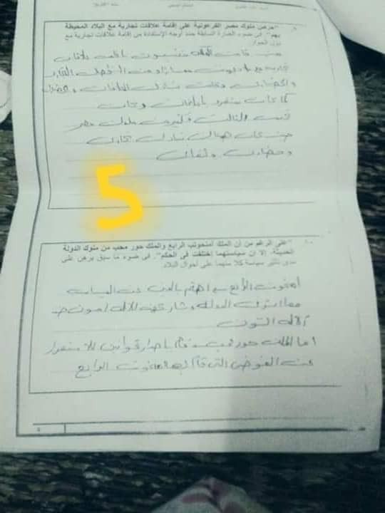 ((امتحان تاريخ اولي ثانوي ٢٠١٩ )) تسريب امتحان التاريخ الصف الاول الثانوى 2019 شاومينج امتحان التاريخ اولى ثانوي 2019 تسريب امتحان التاريخ الصف الاول الثانوى 2019 بالاجابة النموذجية