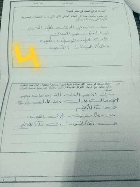 ((امتحان تاريخ اولي ثانوي ٢٠١٩ )) تسريب امتحان التاريخ الصف الاول الثانوى 2019 شاومينج امتحان التاريخ اولى ثانوي 2019 تسريب امتحان التاريخ الصف الاول الثانوى 2019 بالاجابة النموذجية