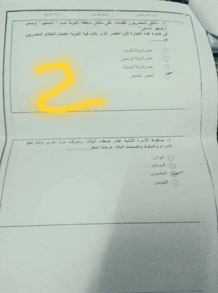 ((امتحان تاريخ اولي ثانوي ٢٠١٩ )) تسريب امتحان التاريخ الصف الاول الثانوى 2019 شاومينج امتحان التاريخ اولى ثانوي 2019 تسريب امتحان التاريخ الصف الاول الثانوى 2019 بالاجابة النموذجية