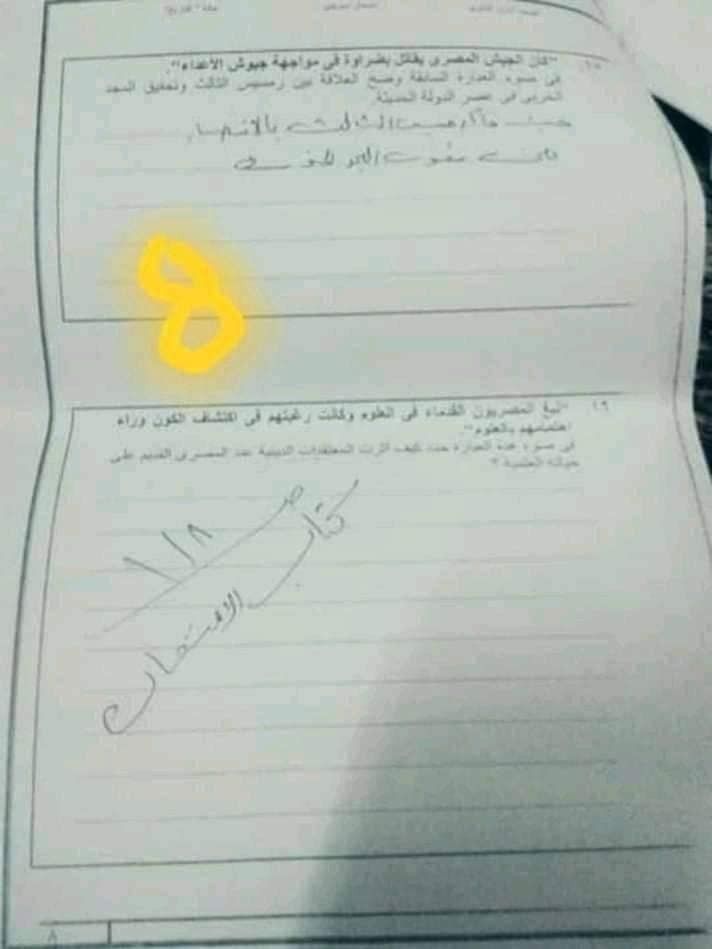 ((امتحان تاريخ اولي ثانوي ٢٠١٩ )) تسريب امتحان التاريخ الصف الاول الثانوى 2019 شاومينج امتحان التاريخ اولى ثانوي 2019 تسريب امتحان التاريخ الصف الاول الثانوى 2019 بالاجابة النموذجية