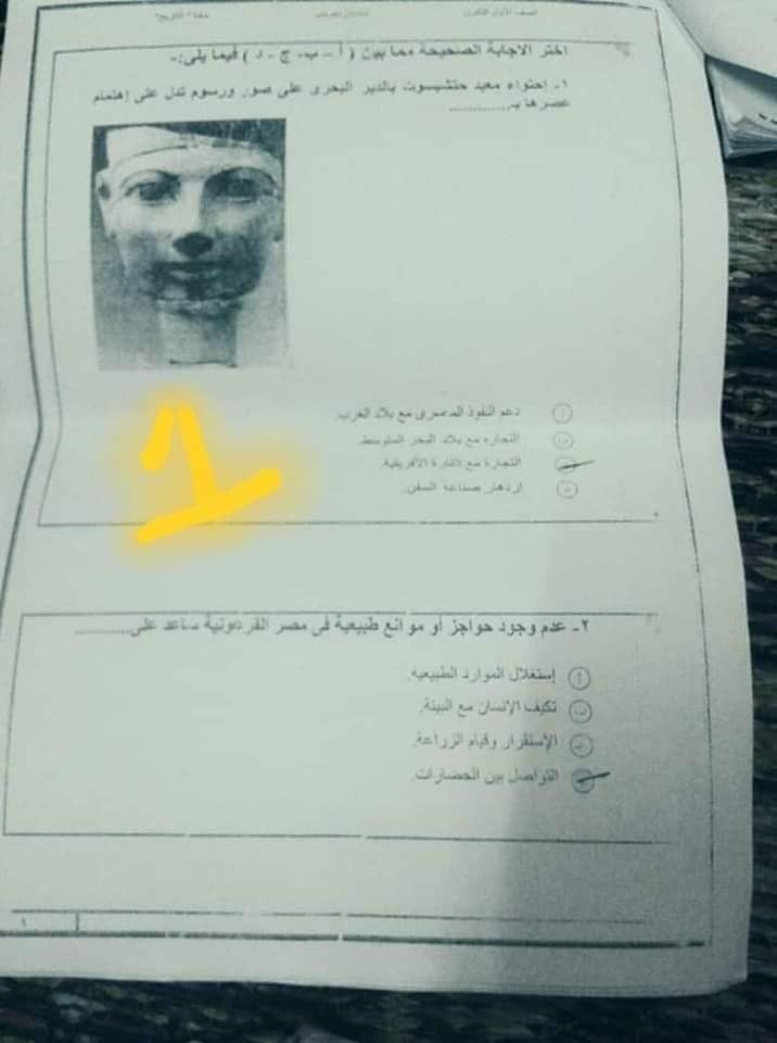 ((امتحان تاريخ اولي ثانوي ٢٠١٩ )) تسريب امتحان التاريخ الصف الاول الثانوى 2019 شاومينج امتحان التاريخ اولى ثانوي 2019 تسريب امتحان التاريخ الصف الاول الثانوى 2019 بالاجابة النموذجية