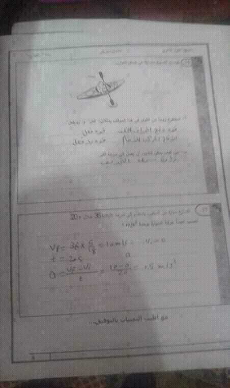 تسريب امتحانات الصف الاول الثانوى 2019 ،،، موقع شاومينج لتسريب الامتحانات 2019