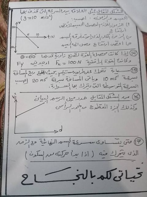 تسريب امتحانات الصف الاول الثانوى 2019 ،،، موقع شاومينج لتسريب الامتحانات 2019