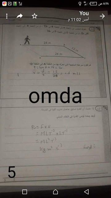 تسريب امتحانات الصف الاول الثانوى 2019 ،،، موقع شاومينج لتسريب الامتحانات 2019