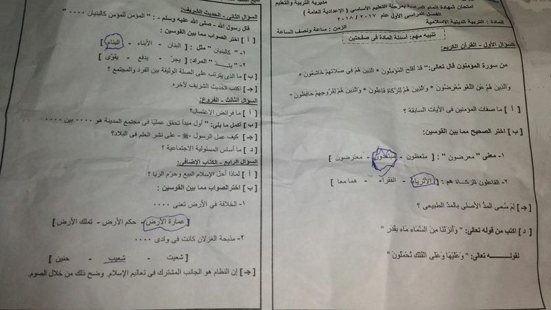 تسريب امتحانات الصف الثالث الاعدادى 2019 .. موقع تسريب امتحانات الصف الثالث الاعدادى 2019
