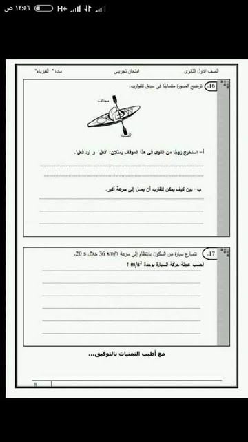 تسريب امتحانات الصف الاول الثانوى 2019 ،،، موقع شاومينج لتسريب الامتحانات 2019