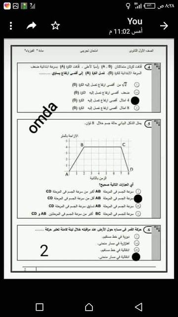 تسريب امتحانات الصف الاول الثانوى 2019 ،،، موقع شاومينج لتسريب الامتحانات 2019