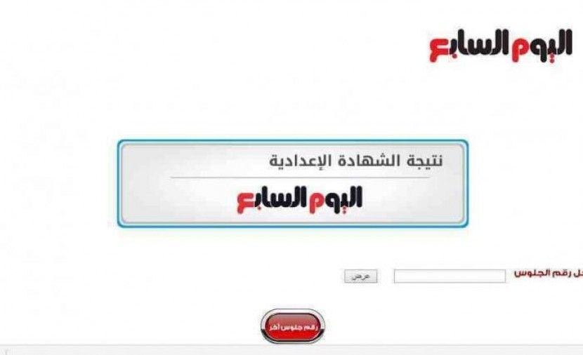 مبروك نتيجة الصف الثالث الاعدادى 2019 برقم الجلوس (موقع وزارة التربية والتعليم محافظة الجيزة برقم الجلوس ) نتائج الاعدادية 2019 مديريه التربيه والتعليم بالجيزه رابط شهادة الصف الثالث الاعدادى