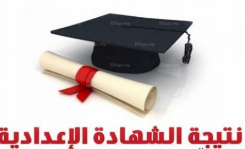 نتيجة اعدادية المنوفية 2019 :: نتيجة الشهادة الاعدادية محافظة الاسماعيلية بالاسم فقط2019 البوابة الالكترونية لمحافظة الاسكندرية نتيجة الشهادة الاعدادية 2019