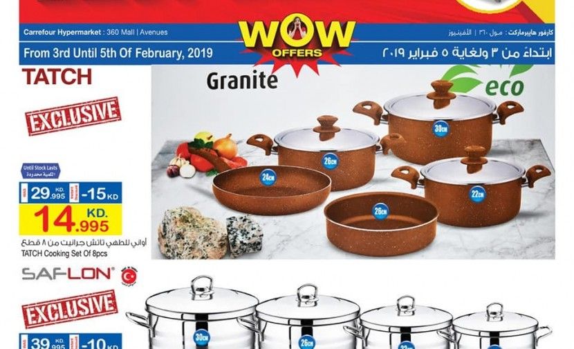 عروض هلا فبراير 2019 | عروض كارفور الكويت هلا فبراير 2019 أفضل العروض لشهر فبراير 2019 دليل عروض هلا فبراير 2019