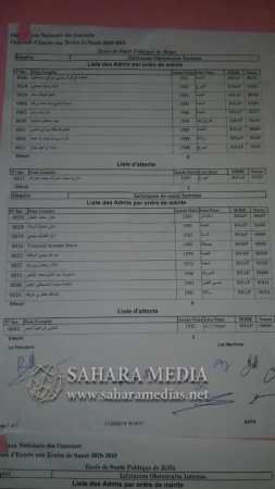 www.cnc.gov.mr نتائج مسابقة الصحة 2018 2019 في موريتانيا 11-2-2019 صحراء ميديا نتائج مسابقة الصحة 2019 اللجنة الوطنية للمسابقات الموريتانيا وزارة الصحة