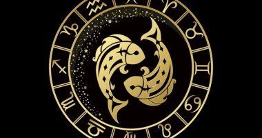 حظك اليوم الخميس 14/2/2019 برج الحوت على الصعيد المهنى والصحى والعاطفى.. أخبار جيدة تصل إليك
