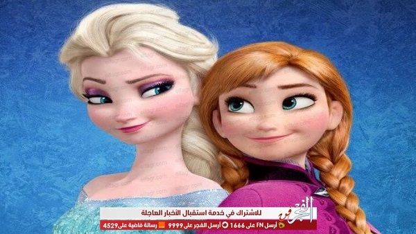 طرح تريلر فيلم Frozen 2 على يوتيوب