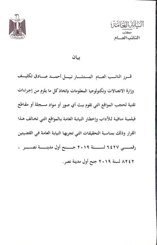 إنذار على يد محضر لرئيس القومي للاتصالات لحجب يوتيوب لبثه مواد منافية للآداب