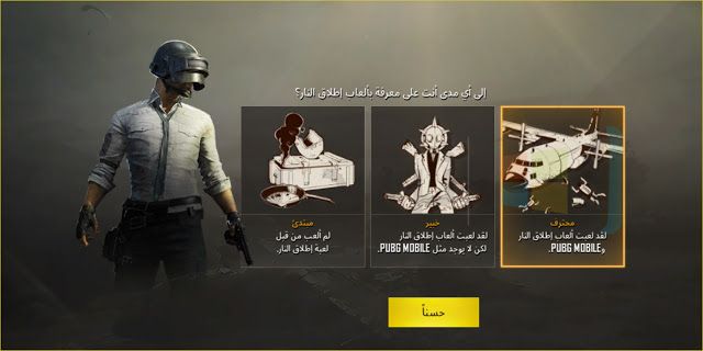 تحديث لعبة ببجي أخر إصدار 2019 تحديث لعبة pubg الجديد تحديث لعبة pubg كامل