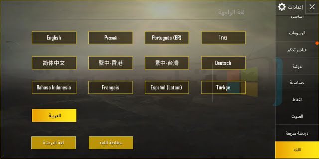 تحديث لعبة ببجي أخر إصدار 2019 تحديث لعبة pubg الجديد تحديث لعبة pubg كامل