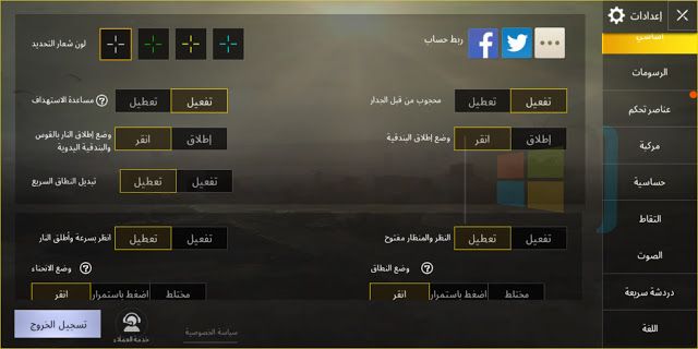 تحديث لعبة ببجي أخر إصدار 2019 تحديث لعبة pubg الجديد تحديث لعبة pubg كامل