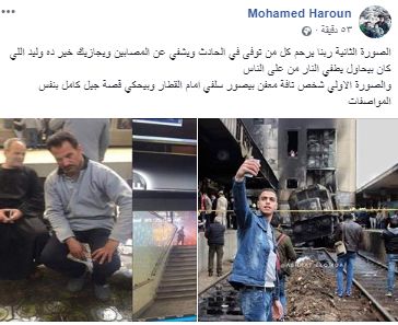 صورة سيلفي أمام القطار المتفحم تثير غضب المصريين