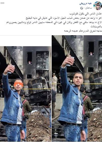 صورة سيلفي أمام القطار المتفحم تثير غضب المصريين