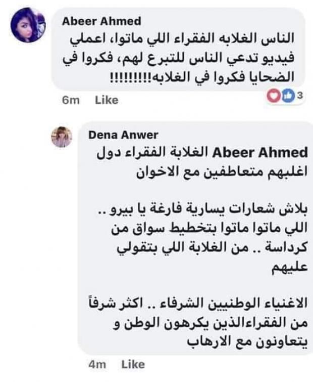 أول تحرك ضد الكاتبة “دينا أنور” بسبب تعليقها على ضحايا محطة مصر: «الأغنياء أشرف من...