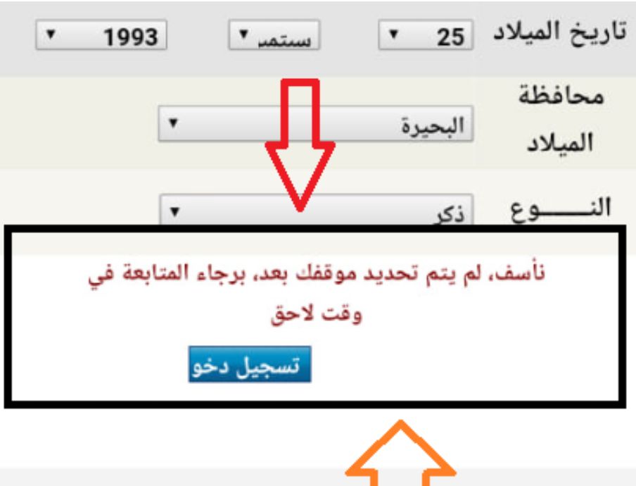 نتيجة مسابقه العقود المؤقتة للمعلمين 2019 – حلول المشاكل التي تواجه الفائزين في مسابقة التعليم...