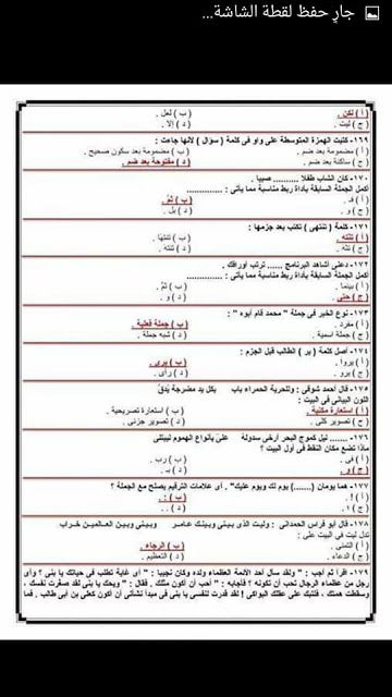 “اسرع هنا” أسئلة اختبارات مسابقة العقود المؤقتة بوزارة التربيه والتعليم 2019 تخصص مادة...