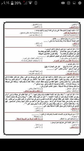 “اسرع هنا” أسئلة اختبارات مسابقة العقود المؤقتة بوزارة التربيه والتعليم 2019 تخصص مادة...