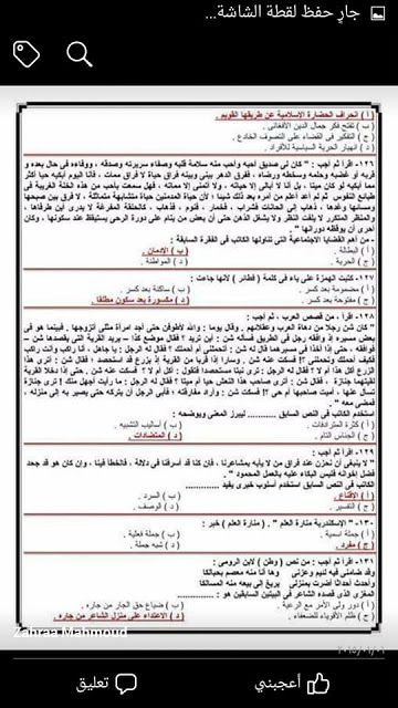 “اسرع هنا” أسئلة اختبارات مسابقة العقود المؤقتة بوزارة التربيه والتعليم 2019 تخصص مادة...