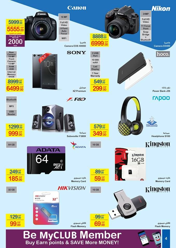كتالوج عروض كارفور Carrefour عيد الام مارس 2019 وتخفيضات كبيرة على الشاشات واجهزة وادوات المطبخ...