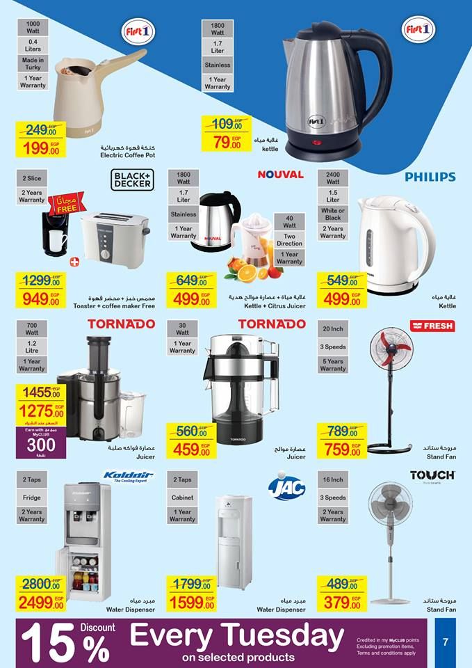 كتالوج عروض كارفور Carrefour عيد الام مارس 2019 وتخفيضات كبيرة على الشاشات واجهزة وادوات المطبخ...