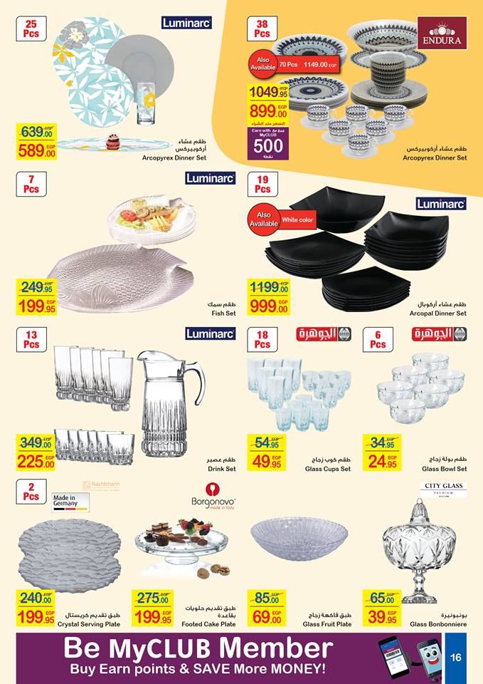 كتالوج عروض كارفور Carrefour عيد الام مارس 2019 وتخفيضات كبيرة على الشاشات واجهزة وادوات المطبخ...