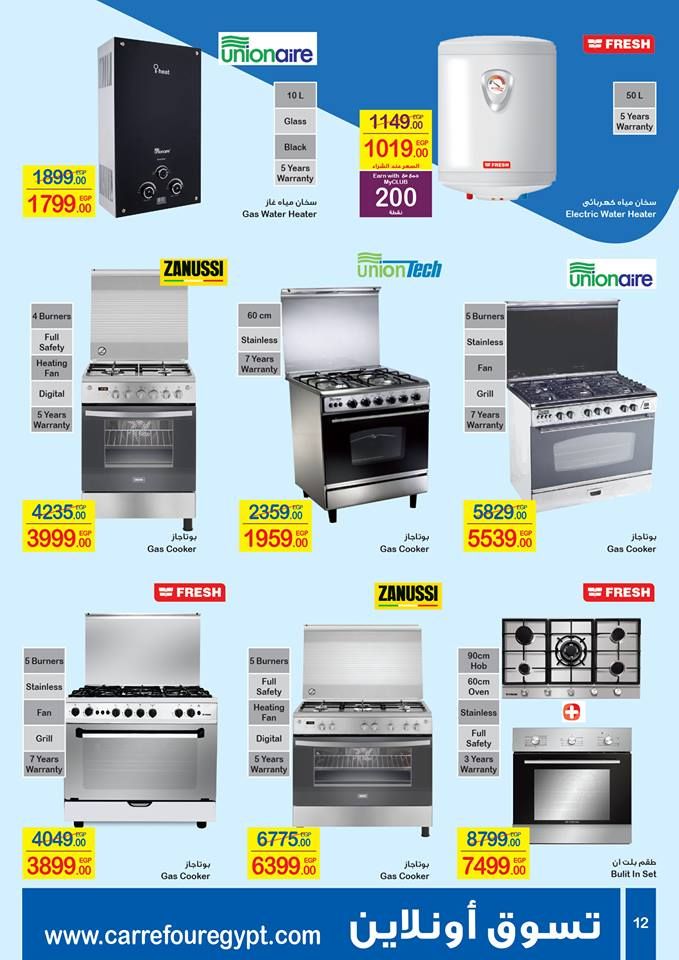 كتالوج عروض كارفور Carrefour عيد الام مارس 2019 وتخفيضات كبيرة على الشاشات واجهزة وادوات المطبخ...