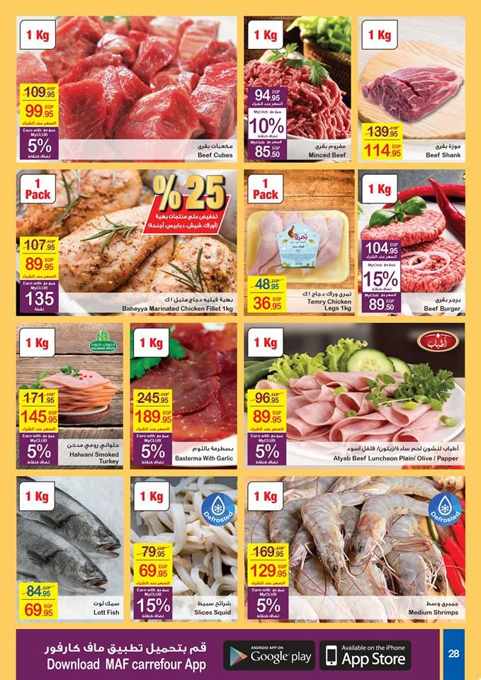 كتالوج عروض كارفور Carrefour عيد الام مارس 2019 وتخفيضات كبيرة على الشاشات واجهزة وادوات المطبخ...