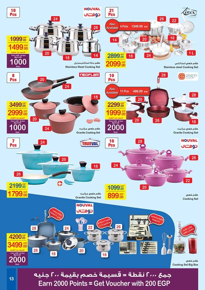 كتالوج عروض كارفور Carrefour عيد الام مارس 2019 وتخفيضات كبيرة على الشاشات واجهزة وادوات المطبخ...