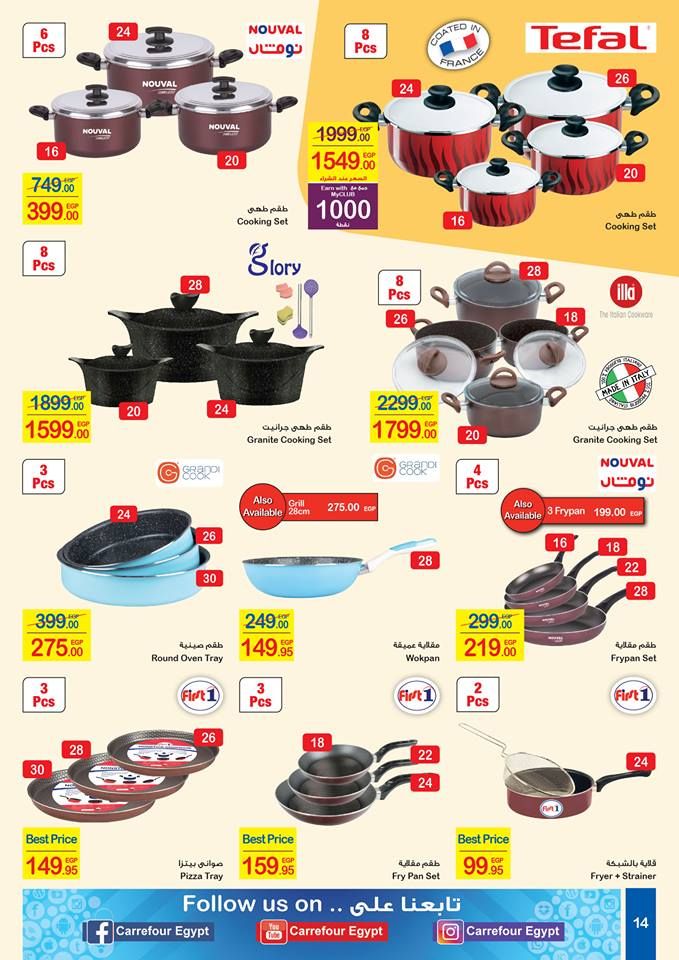 كتالوج عروض كارفور Carrefour عيد الام مارس 2019 وتخفيضات كبيرة على الشاشات واجهزة وادوات المطبخ...