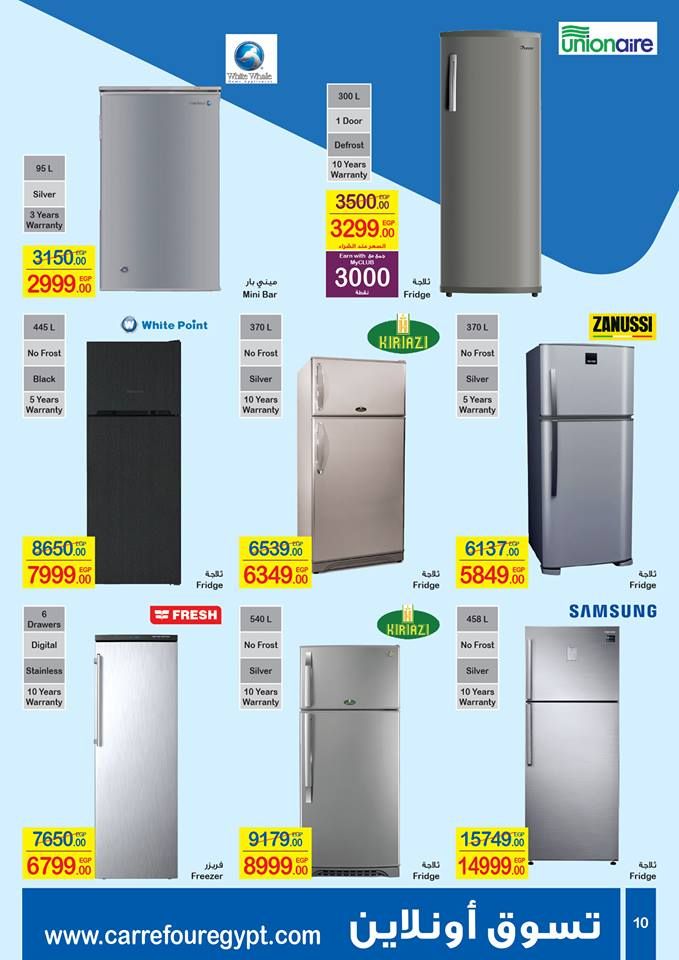كتالوج عروض كارفور Carrefour عيد الام مارس 2019 وتخفيضات كبيرة على الشاشات واجهزة وادوات المطبخ...