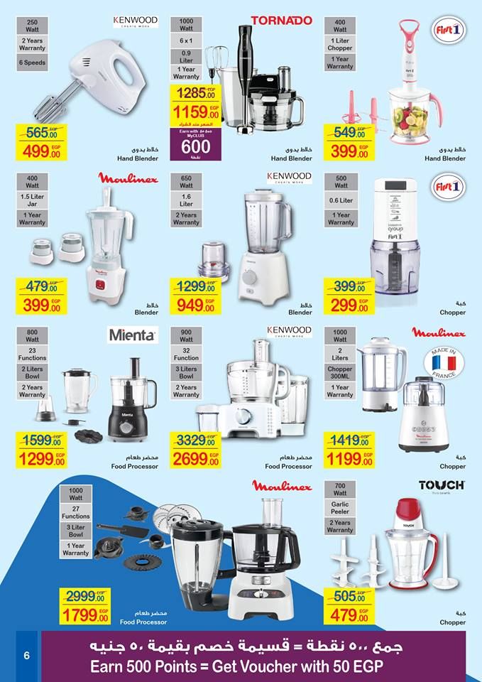 كتالوج عروض كارفور Carrefour عيد الام مارس 2019 وتخفيضات كبيرة على الشاشات واجهزة وادوات المطبخ...