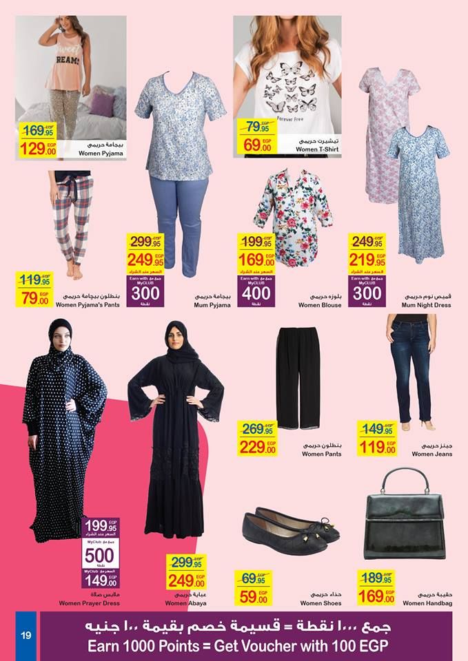 كتالوج عروض كارفور Carrefour عيد الام مارس 2019 وتخفيضات كبيرة على الشاشات واجهزة وادوات المطبخ...