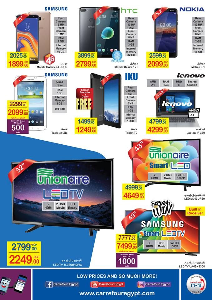 كتالوج عروض كارفور Carrefour عيد الام مارس 2019 وتخفيضات كبيرة على الشاشات واجهزة وادوات المطبخ...