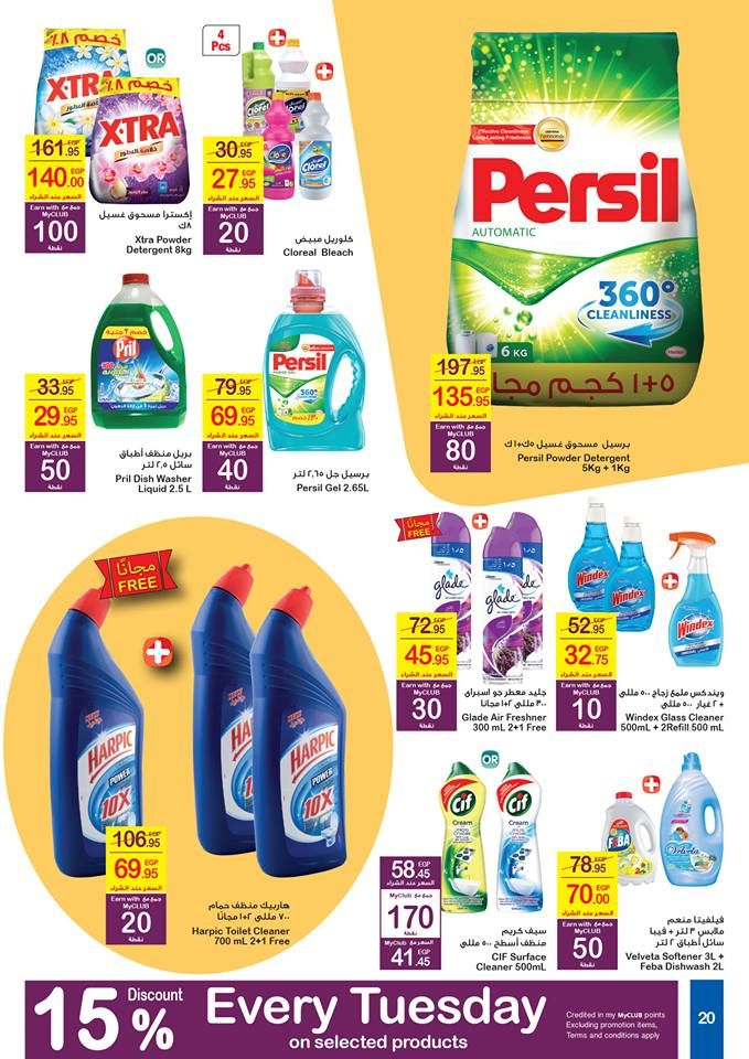 كتالوج عروض كارفور Carrefour عيد الام مارس 2019 وتخفيضات كبيرة على الشاشات واجهزة وادوات المطبخ...