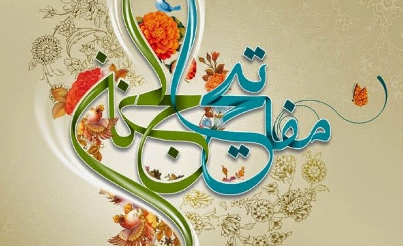 دعاء اول يوم رجب .. دعاء شهر رجب مفاتيح الجنان مكتوب بشكل كامل مستجاب